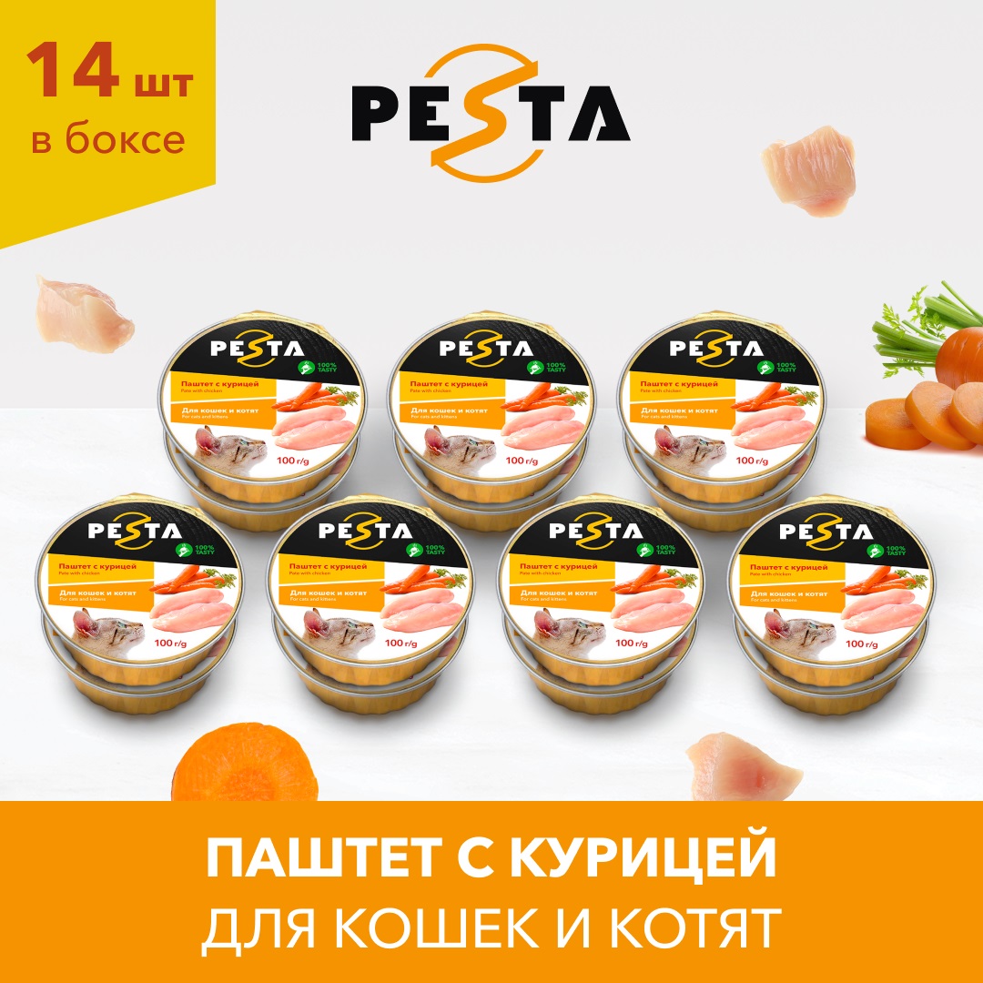 Консервы для кошек и котят Pesta паштет с курицей 100г х 14шт 1040₽