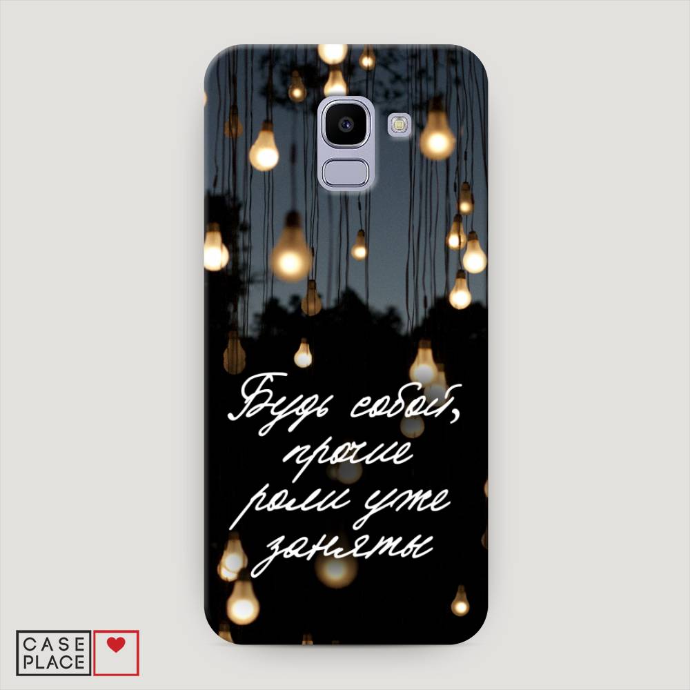 

Чехол Awog "Будь собой" для Samsung Galaxy J6 2018, 26120-5