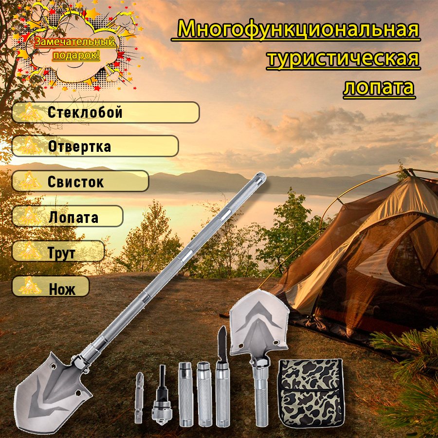 

Туристическая лопата Туризм в удовольствие 9в1