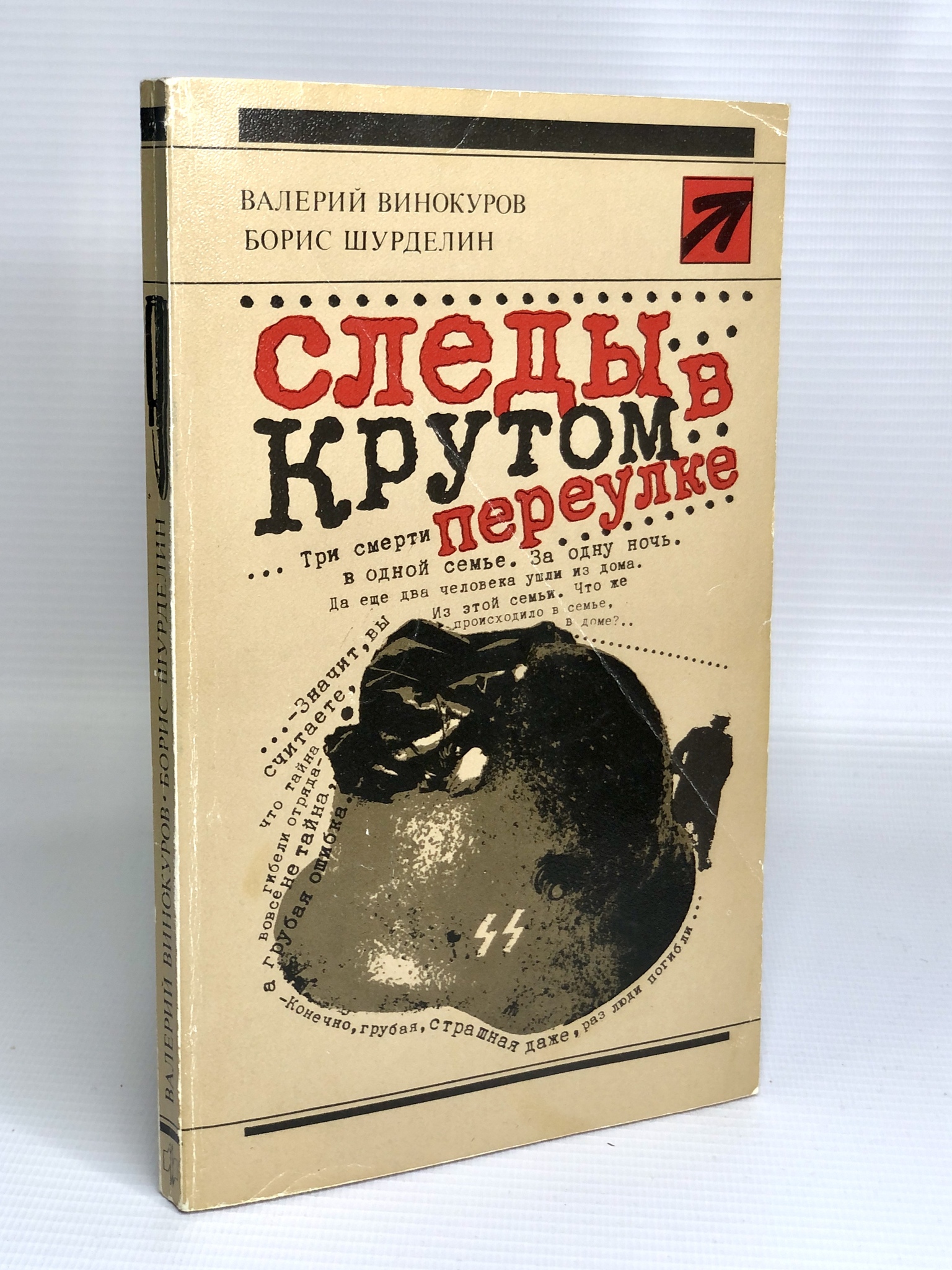 Книга след