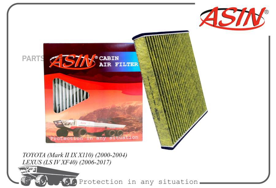 

Фильтр салонный 87139YZZ01ASINFC2974A антибак 1шт