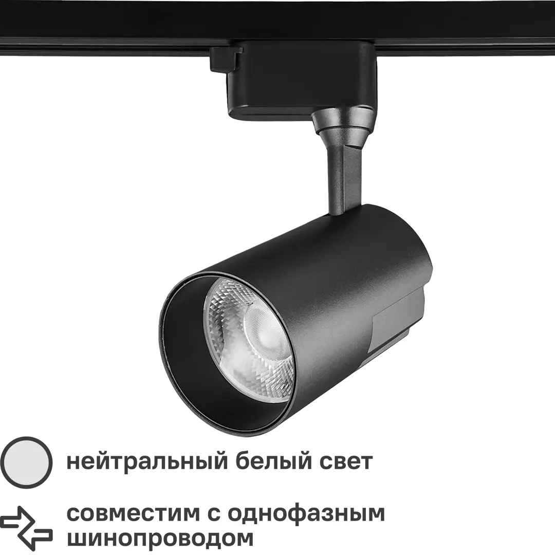 Трековый светильник светодиодный Wolta WTL-35W/01B 35 Вт, 14 м?, цвет черный,