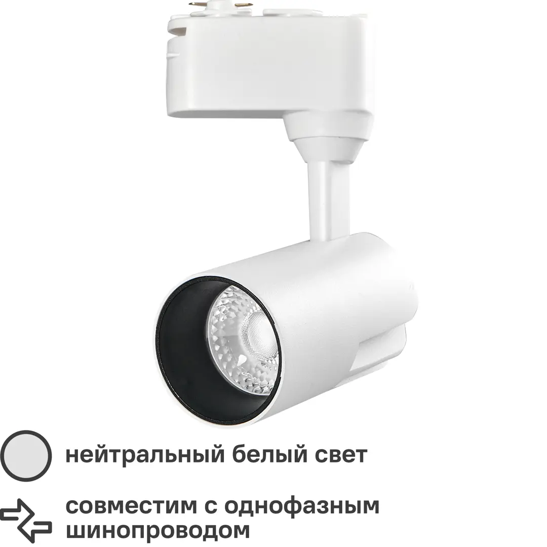 Трековый светильник светодиодный Wolta WTL-15W/01W 15 Вт, 6 м?, цвет белый,