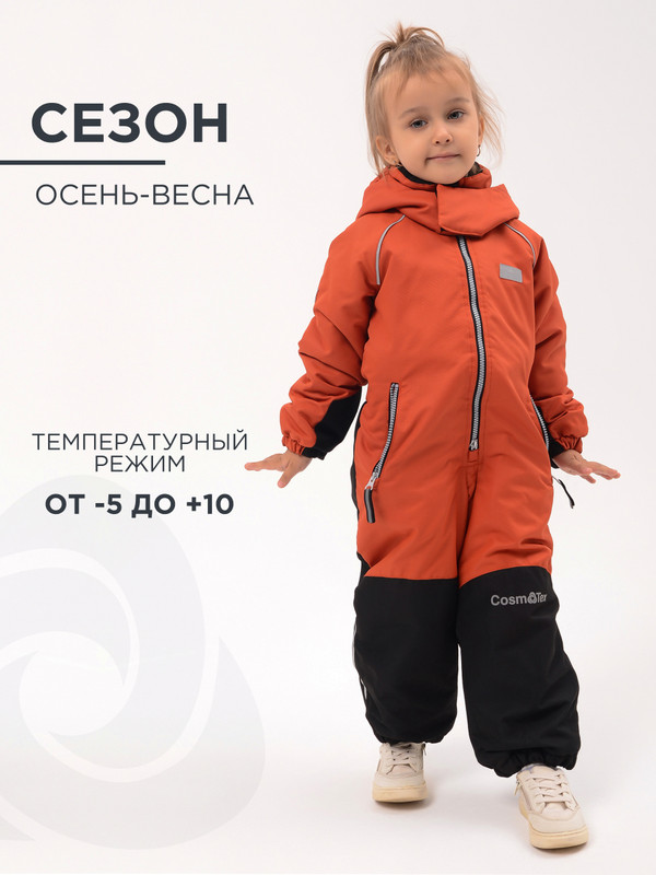 Комбинезон детский CosmoTex Шмель, Оранжевый, 98