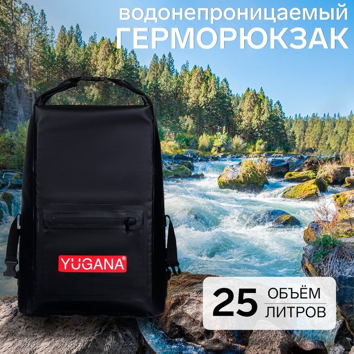 

Герморюкзак YUGANA, водонепроницаемый 25 литров, черный