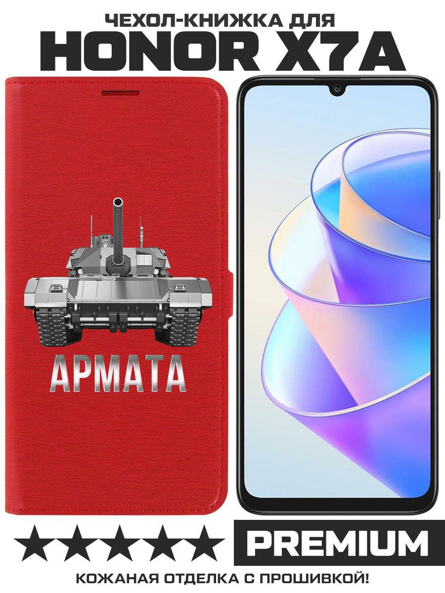 Чехол-книжка Eco Book для Honor X7a Армата