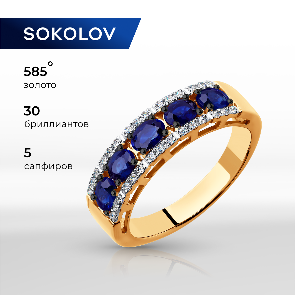 

Кольцо из золота р. 20 SOKOLOV Diamonds 2011007, бриллиант\сапфир, 2011007