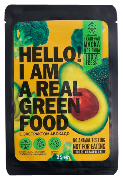 Маска тканевая для лица Hello, I am real green food, и экстрактом авокадо 7077793