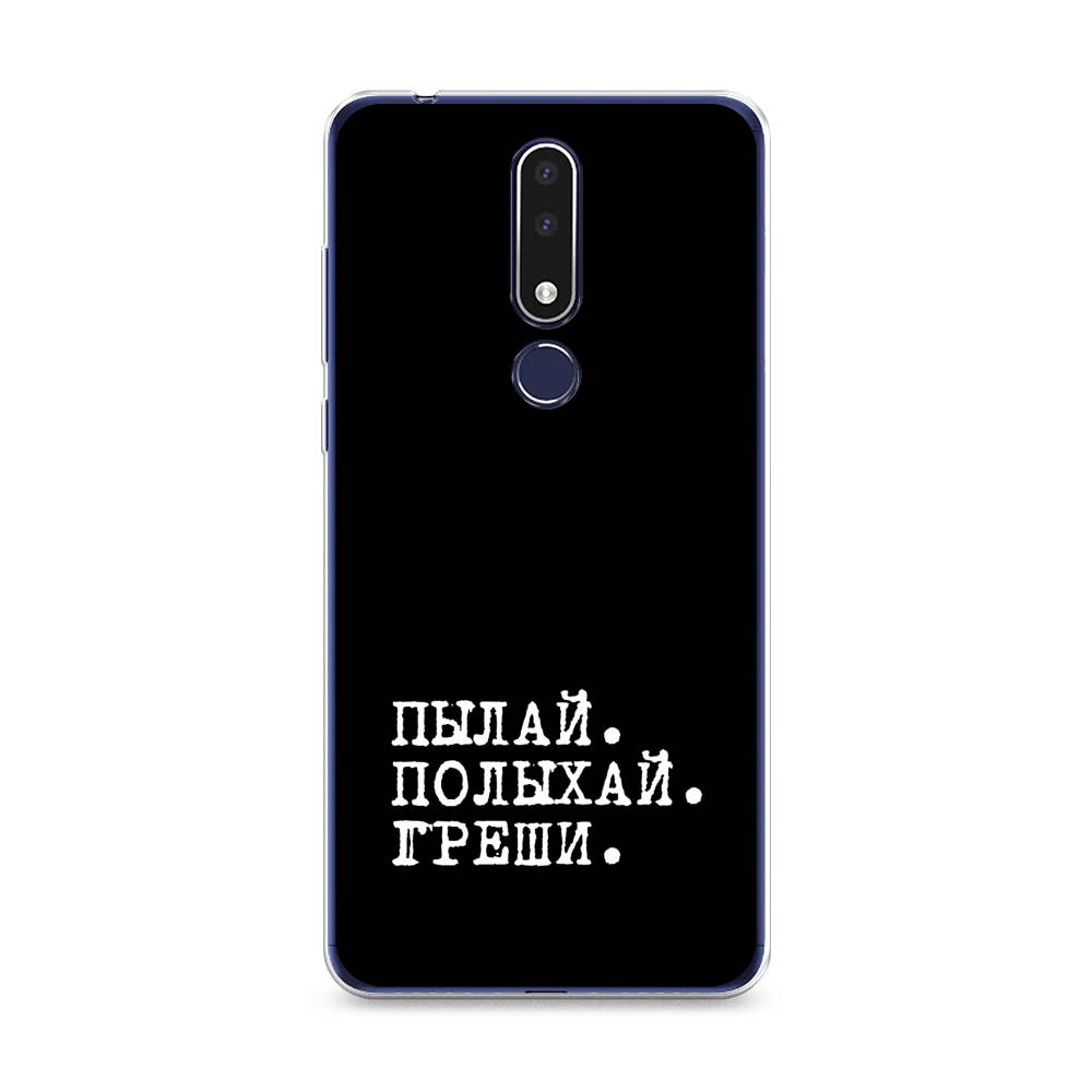 

Чехол Awog на Nokia 3.1 Plus / Нокиа 3.1 Plus "Пылай и греши", Белый;серый;черный, 122850-6