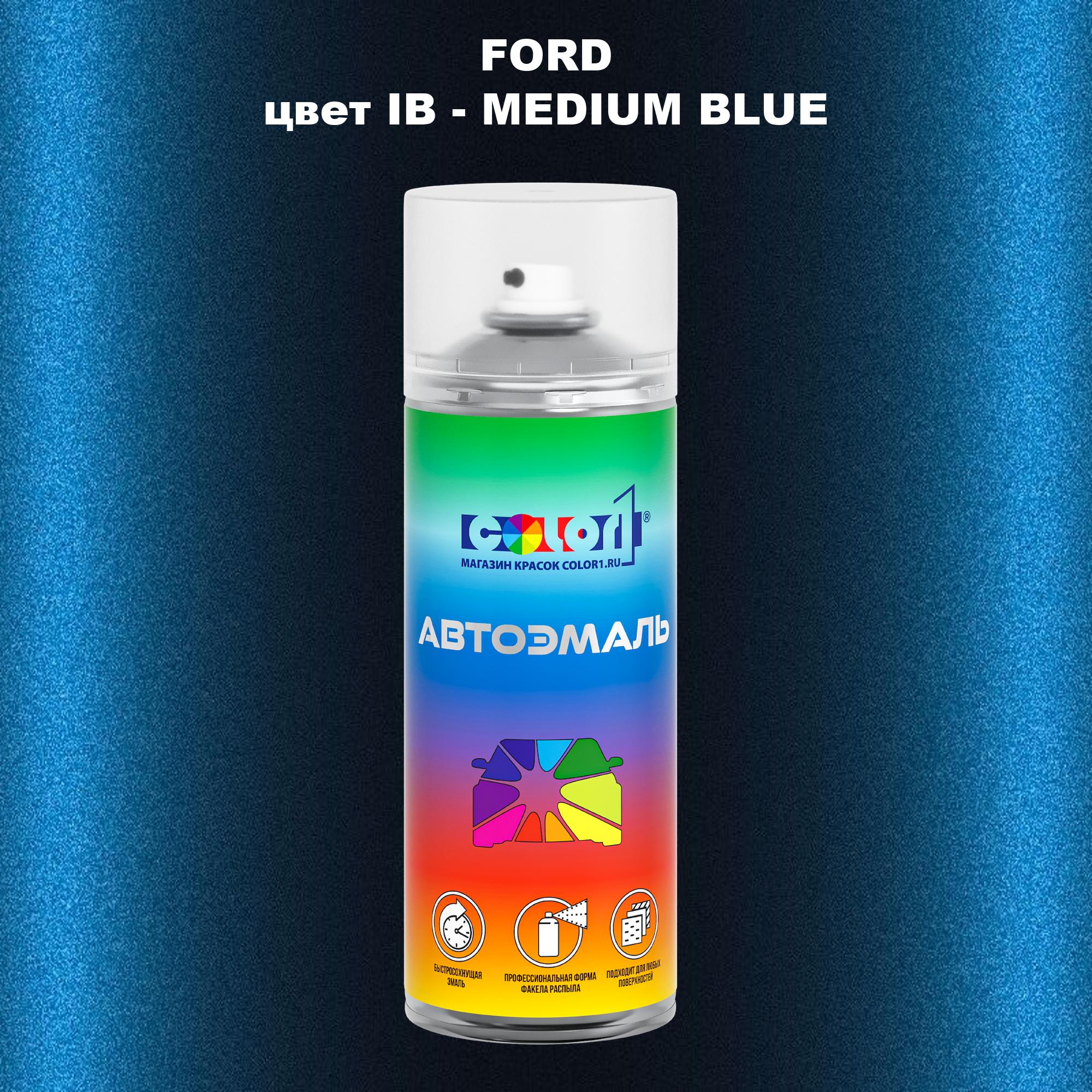 

Аэрозольная краска COLOR1 для FORD, цвет IB - MEDIUM BLUE, Синий