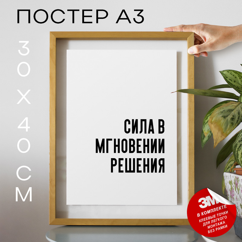 

Постер PS724 30х40, рамка А3, PS724
