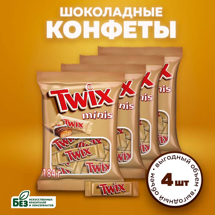 Шоколадные конфеты Twix Minis карамель, печенье, 184 г х 4 шт