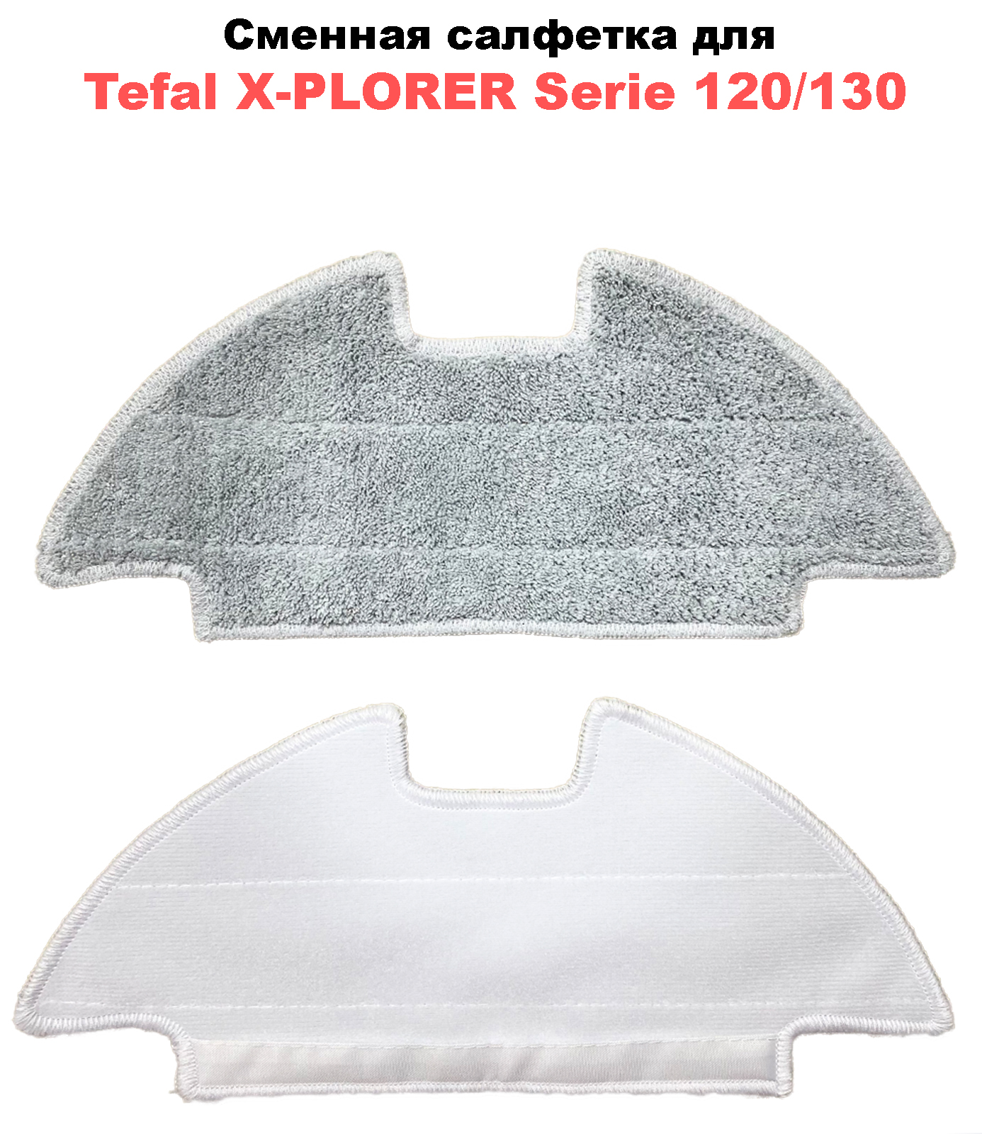 

Моющая насадка, насадка для влажной уборки NoBrand Serie 130AI Animal & Allergy RG9077WH, Serie 130AI Animal & Allergy RG9077WH
