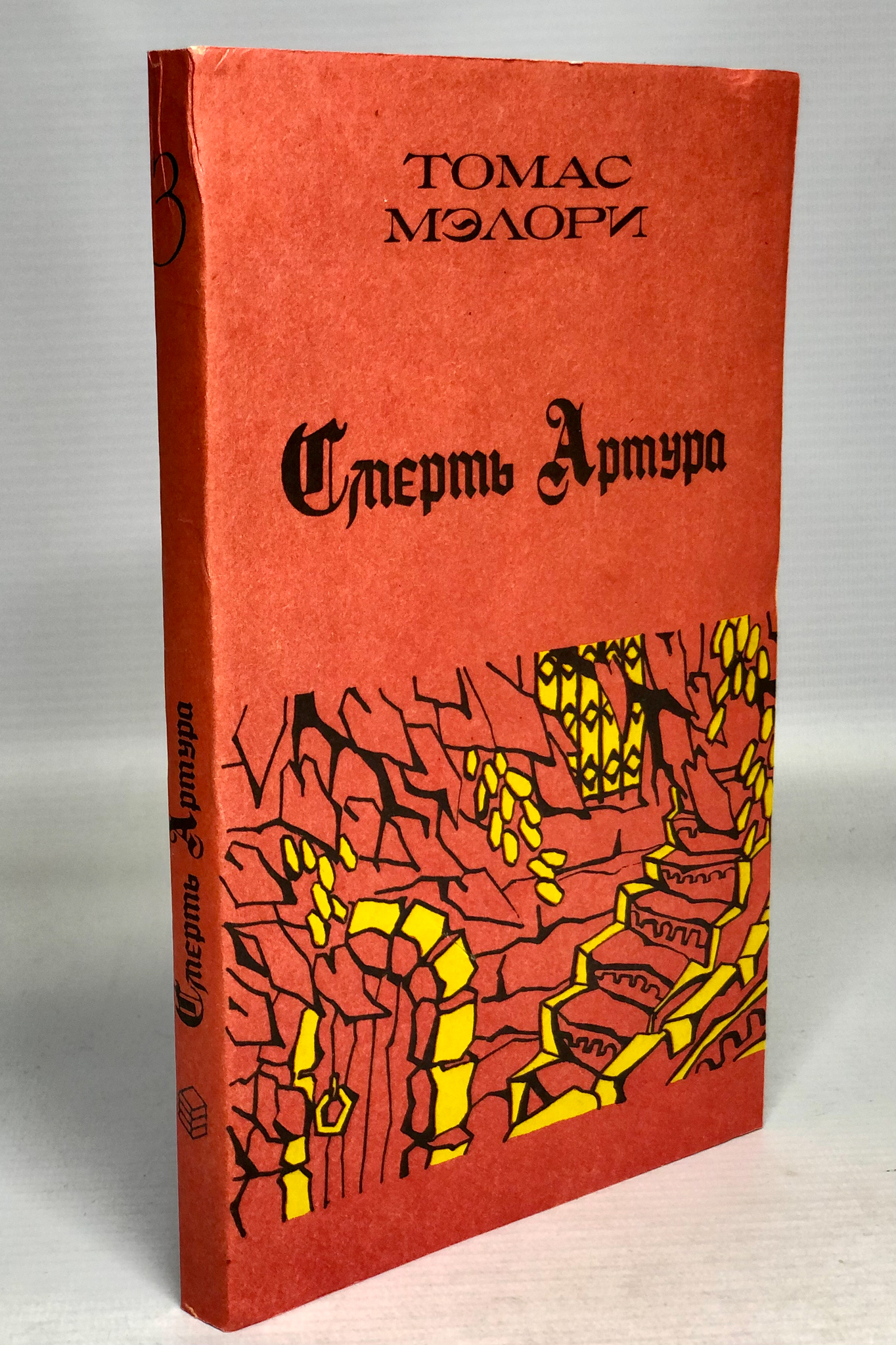 

Николай и Александра