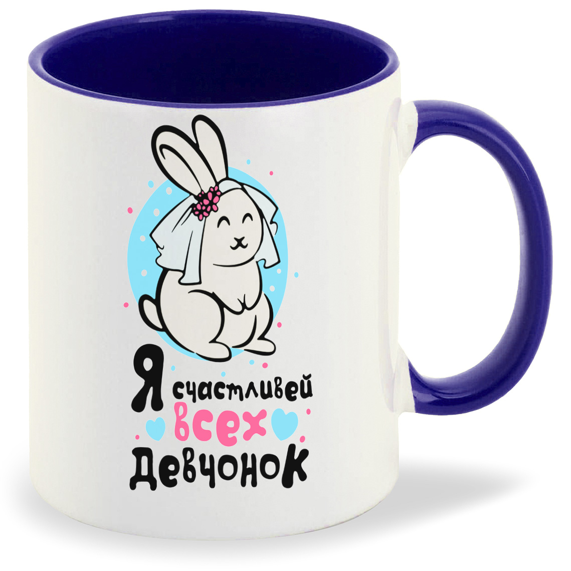 

Кружка CoolPodarok Я счастливей всех девченок, Я счастливей всех девченок