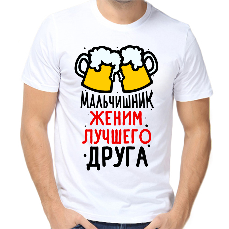 Картинки на мальчишник