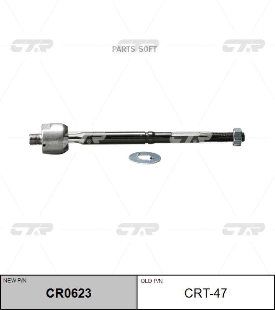 

(Старый Номер Crt-47) Рулевая Тяга Лев. CTR CR0623