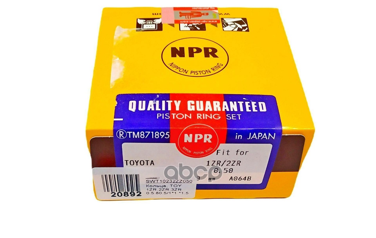 

Кольца Поршневые Npr арт. SWT10232ZZ050