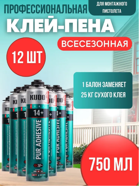 Монтажная клей-пена KUDO всесезонная 12 штук 750мл 398398 пена клей kudo pur adhesive proff 14 для теплоизоляции 750мл 1шт 919919