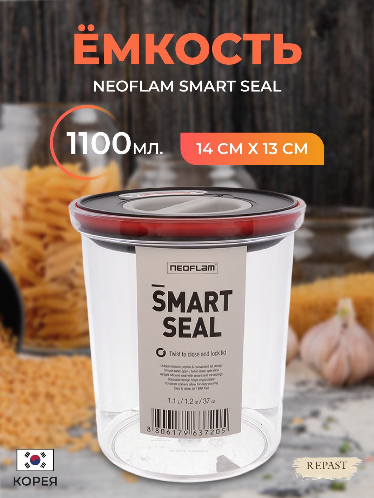 

Контейнер с крышкой Neoflam Smart Seal 1,1 л, Прозрачный, 500110002