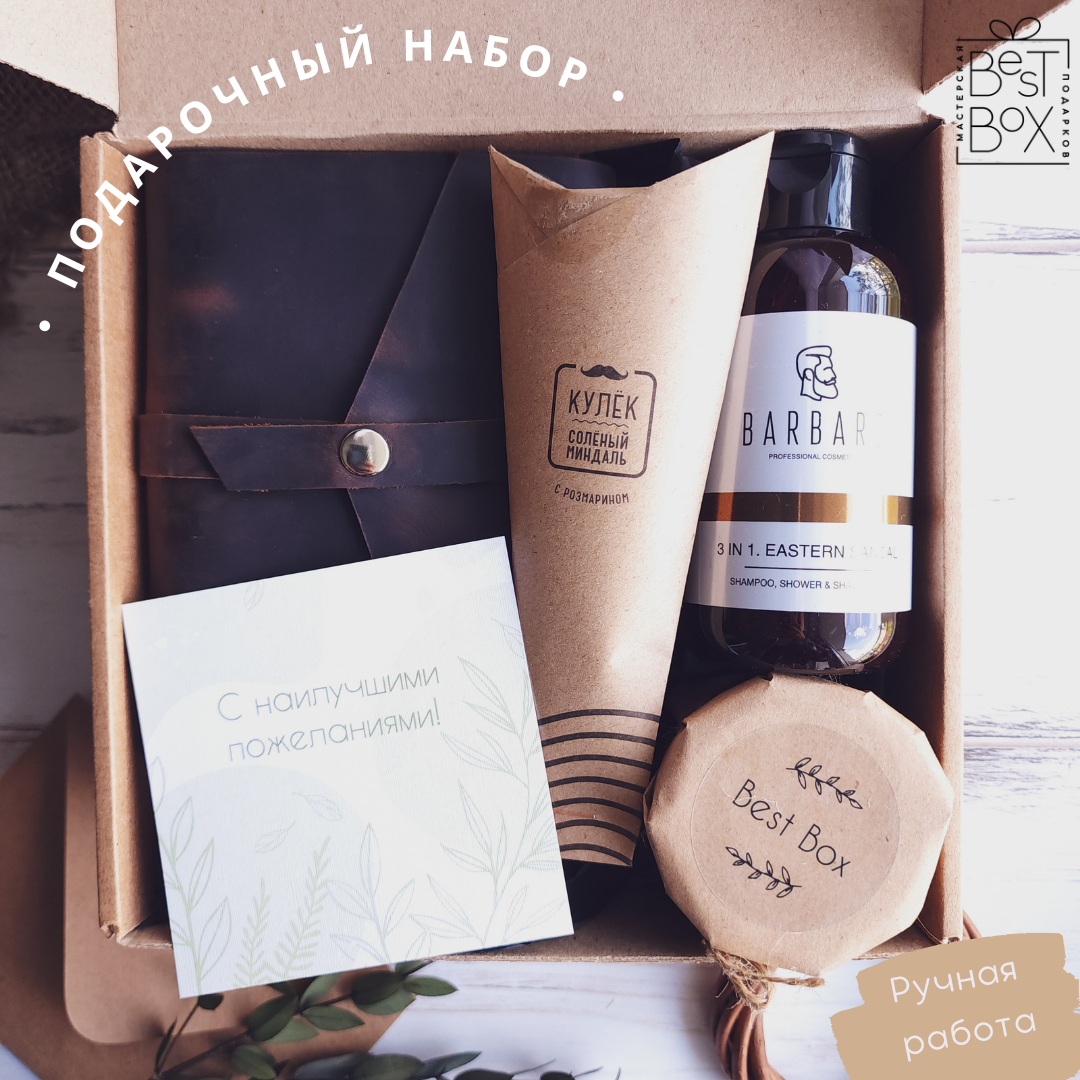 

Подарочный набор Best Box Brown