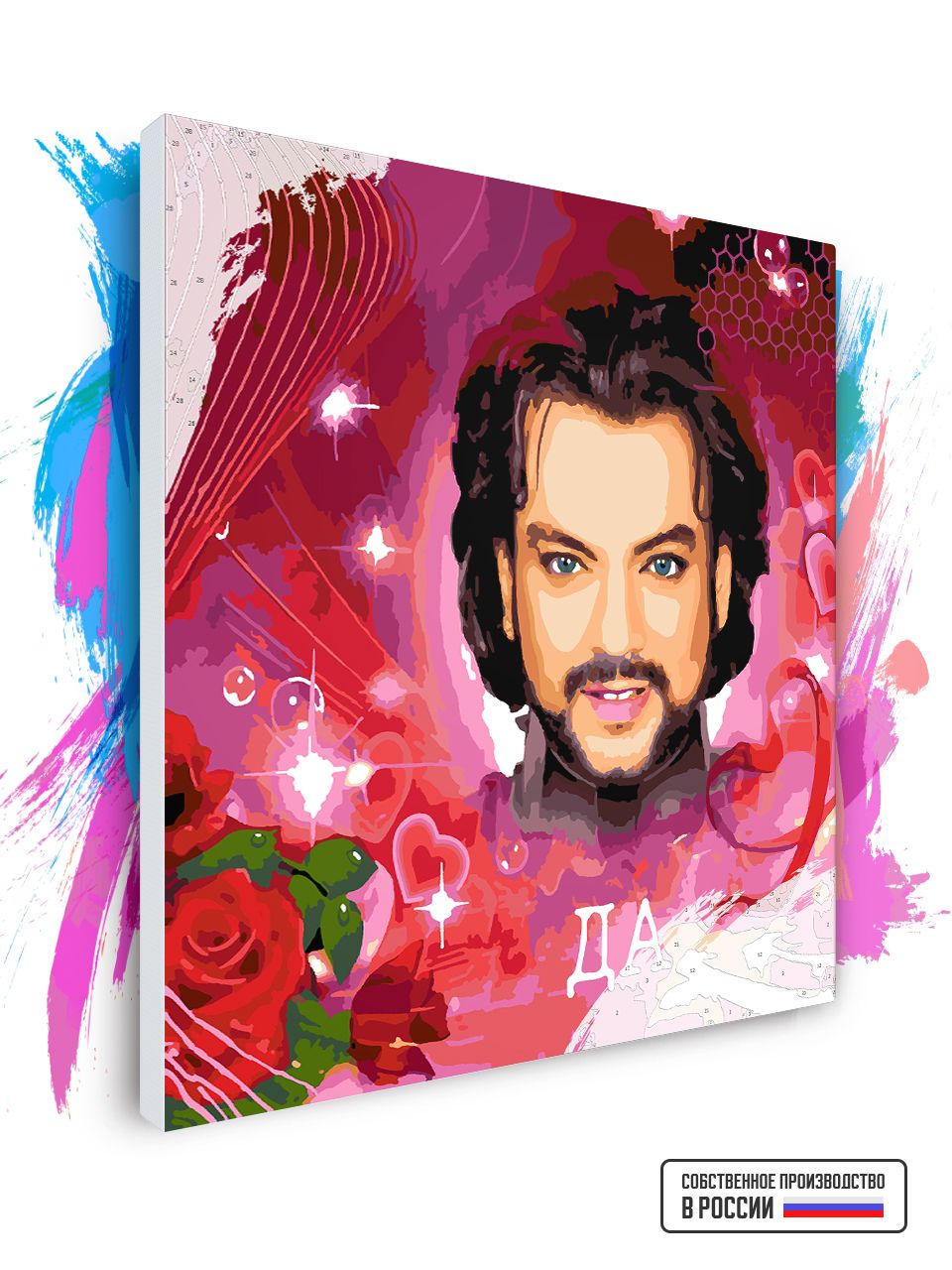 

Картина по номерам Красиво Красим Киркоров открытка "Да", 40 х 40 см, Киркоров открытка "Да"