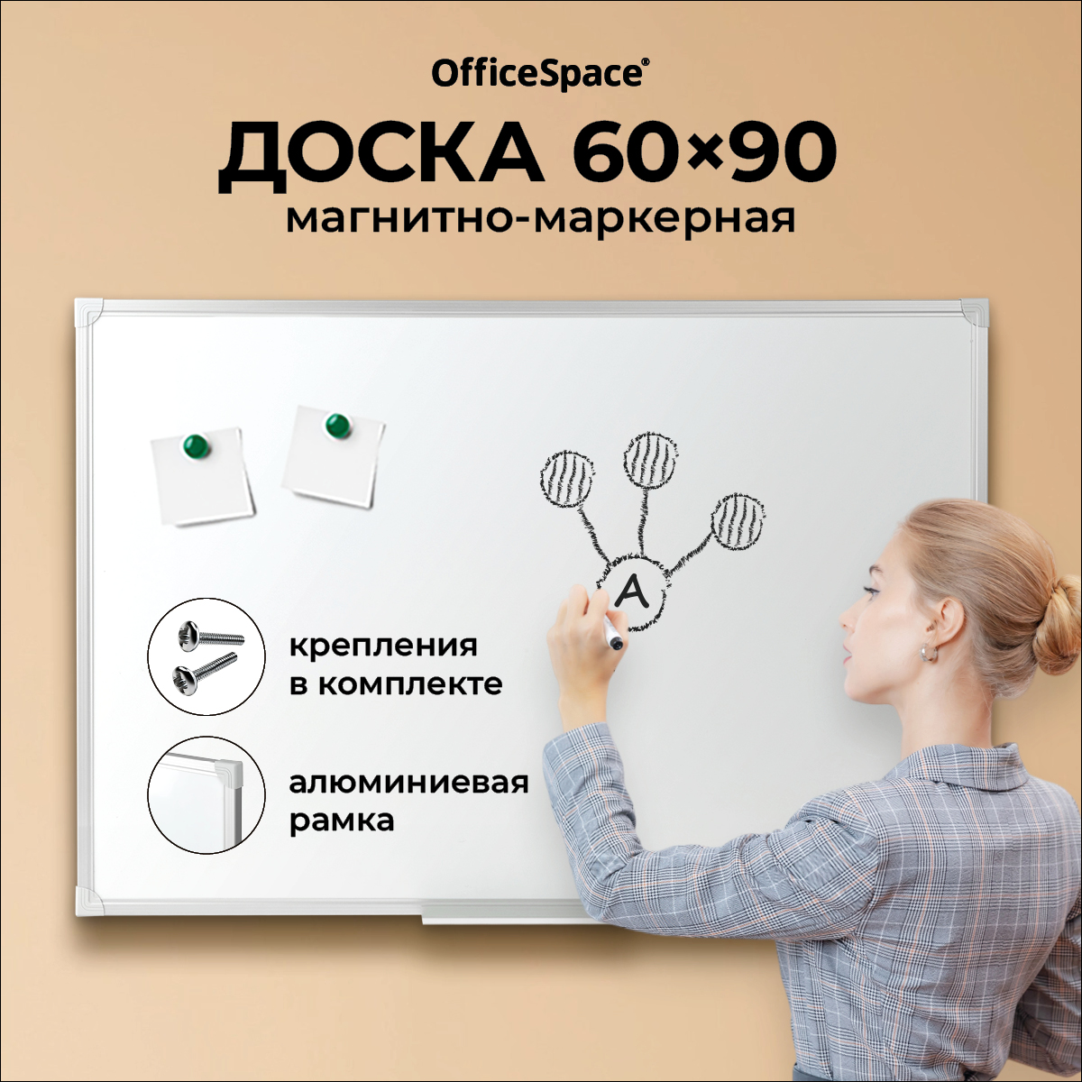 

Доска магнитно-маркерная OfficeSpace, 60*90см, алюминиевая рамка, полочка, 60х90 см, алюминиевая рамка, полочка