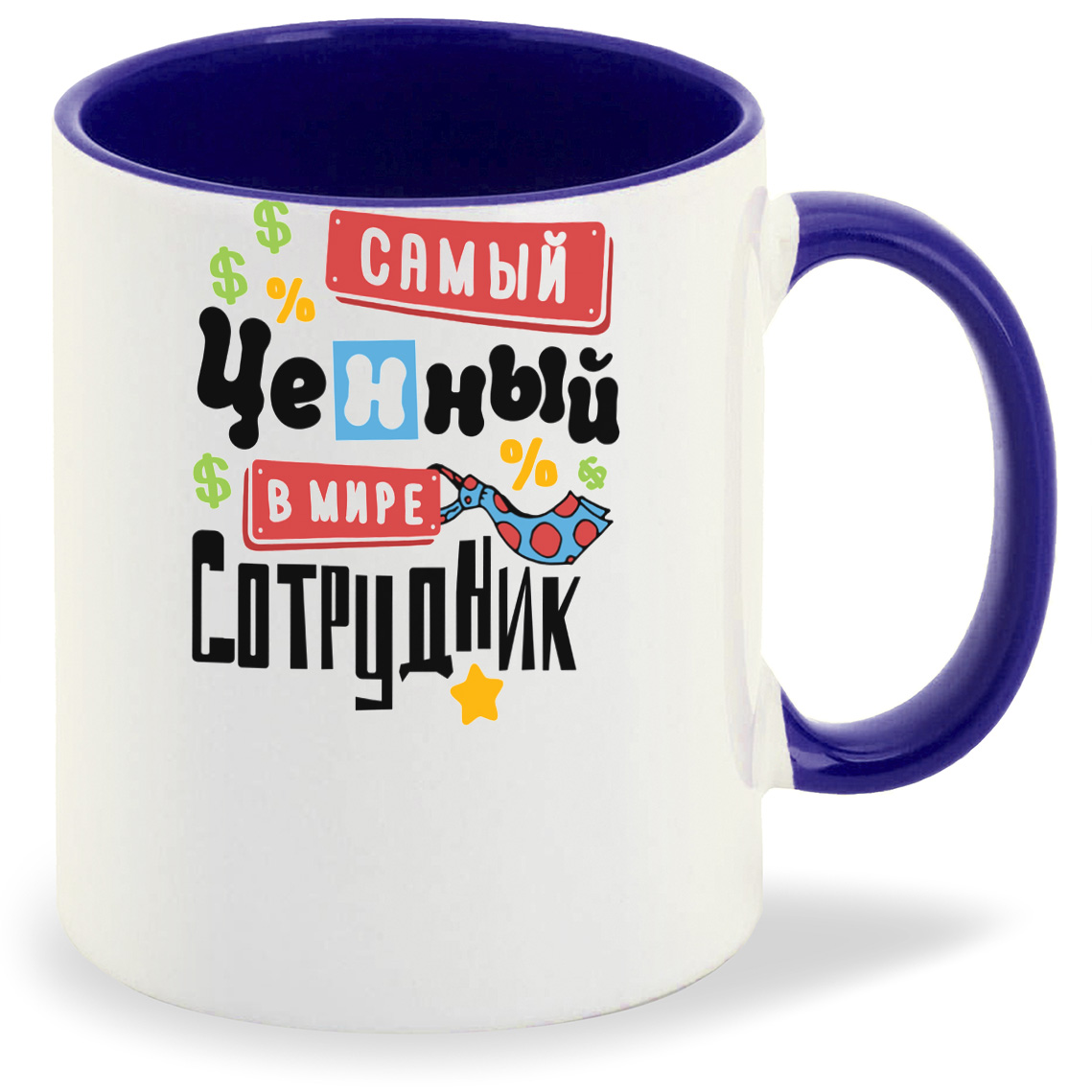 

Кружка CoolPodarok Самый ценный в мире сотрудник, Самый ценный в мире сотрудник