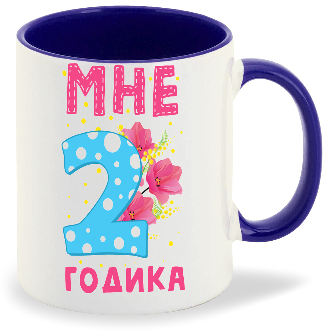 

Кружка CoolPodarok Мне 2 годика, Мне 2 годика