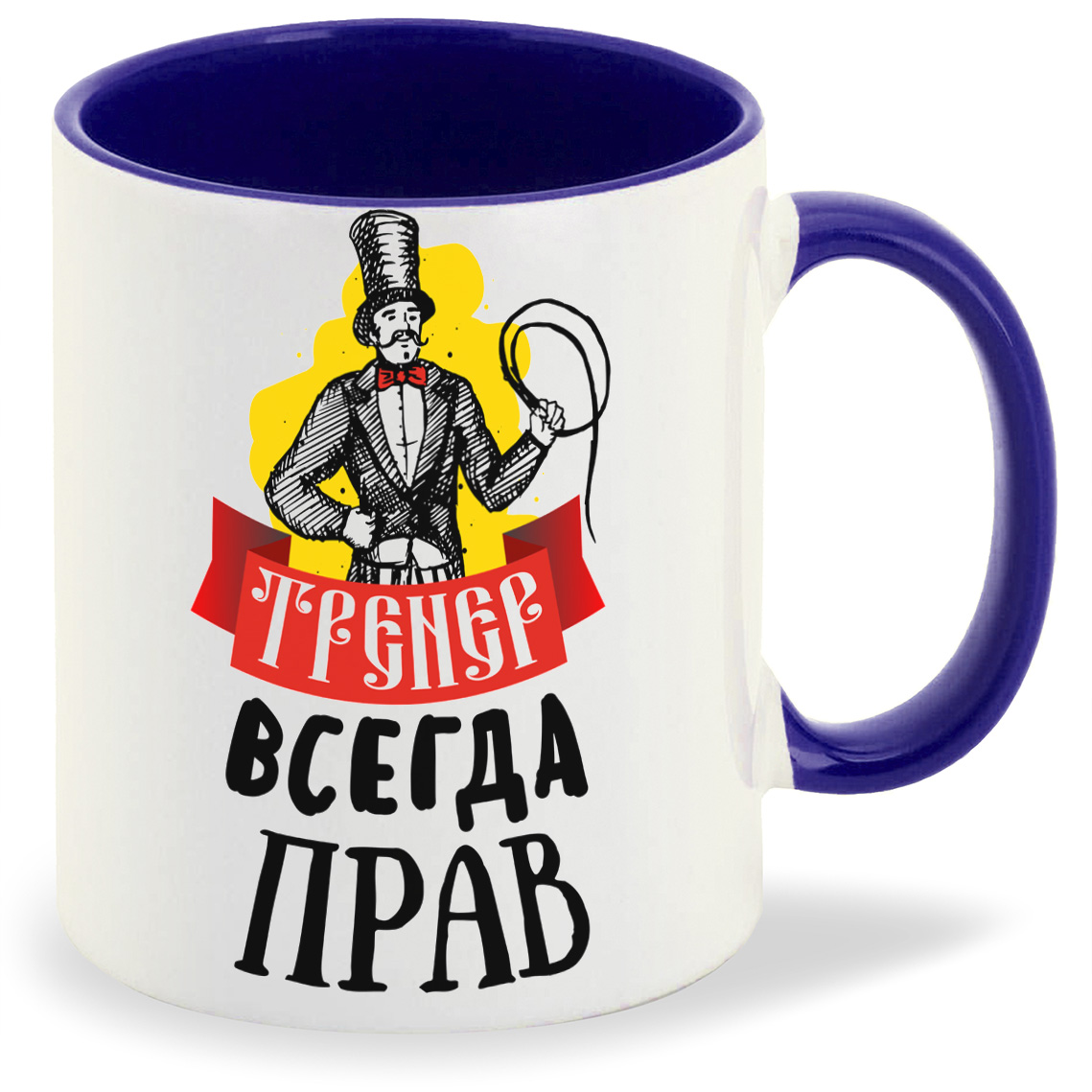 

Кружка CoolPodarok Тренер всегда прав, Тренер всегда прав