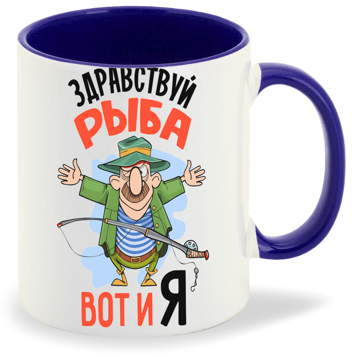 

Кружка CoolPodarok Здраствуй рыба вот и я, Здраствуй рыба вот и я