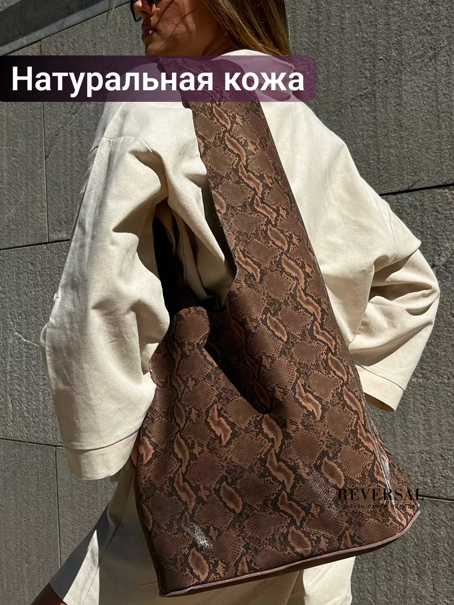 

Сумка женская Reversal 8878, темно-коричневая змея, Коричневый, 8878