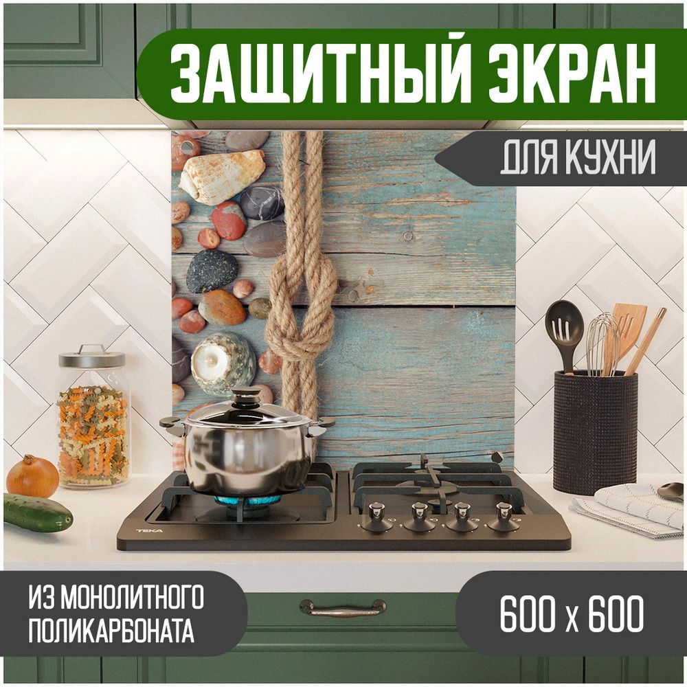 

Защитный экран для кухни Teslaplast Море 600-003, Голубой, ЗЭ-Море-600-003