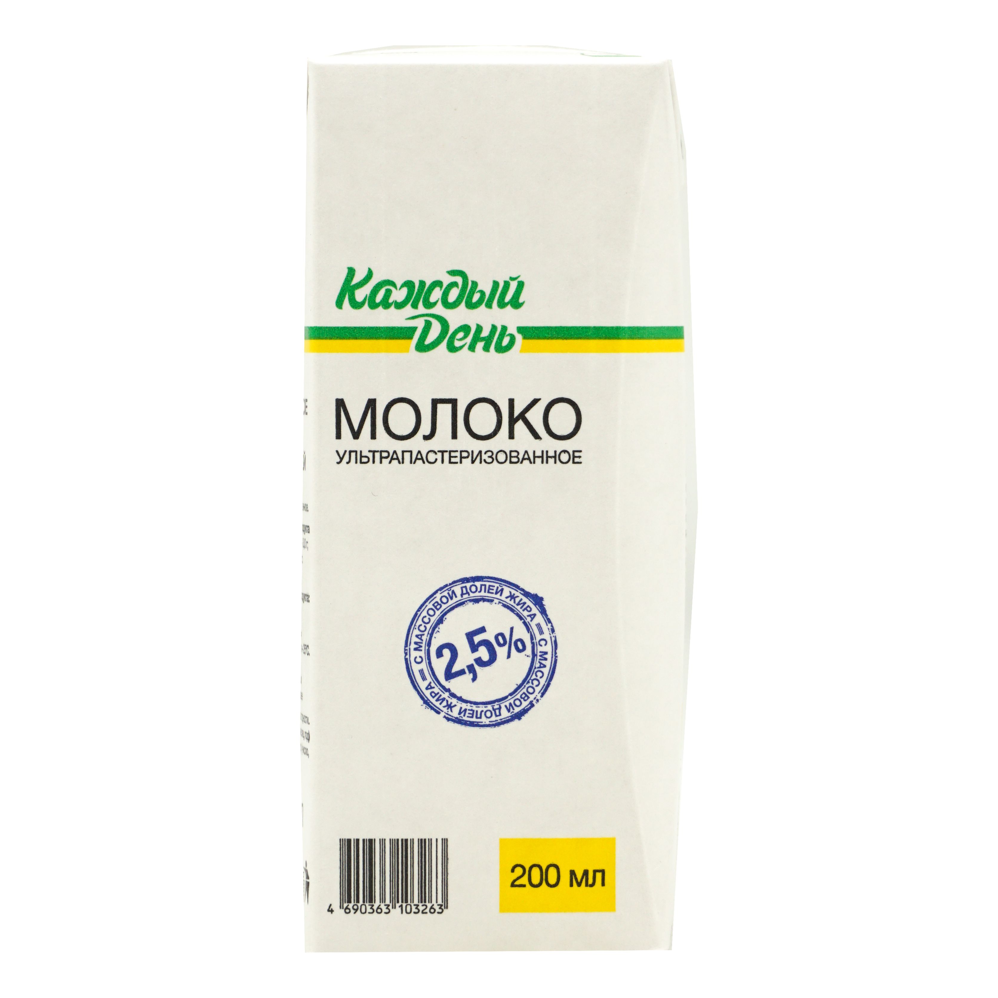 Молоко питьевое «Каждый день» ультрапастеризованное 2,5%, 200 мл