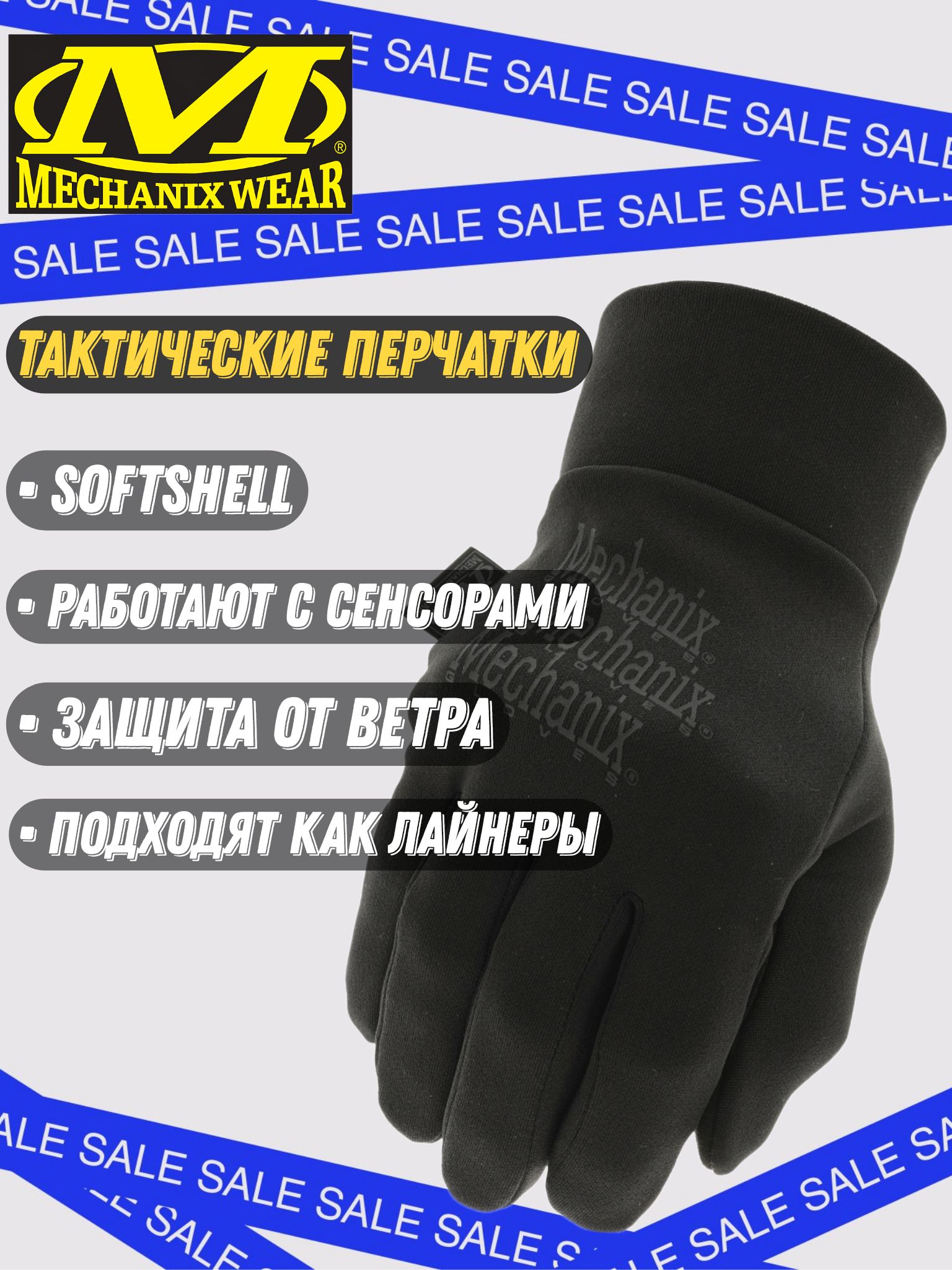 Тактические перчатки Mechanix ColdWork Base Layer, цвет Covert, размер XXL