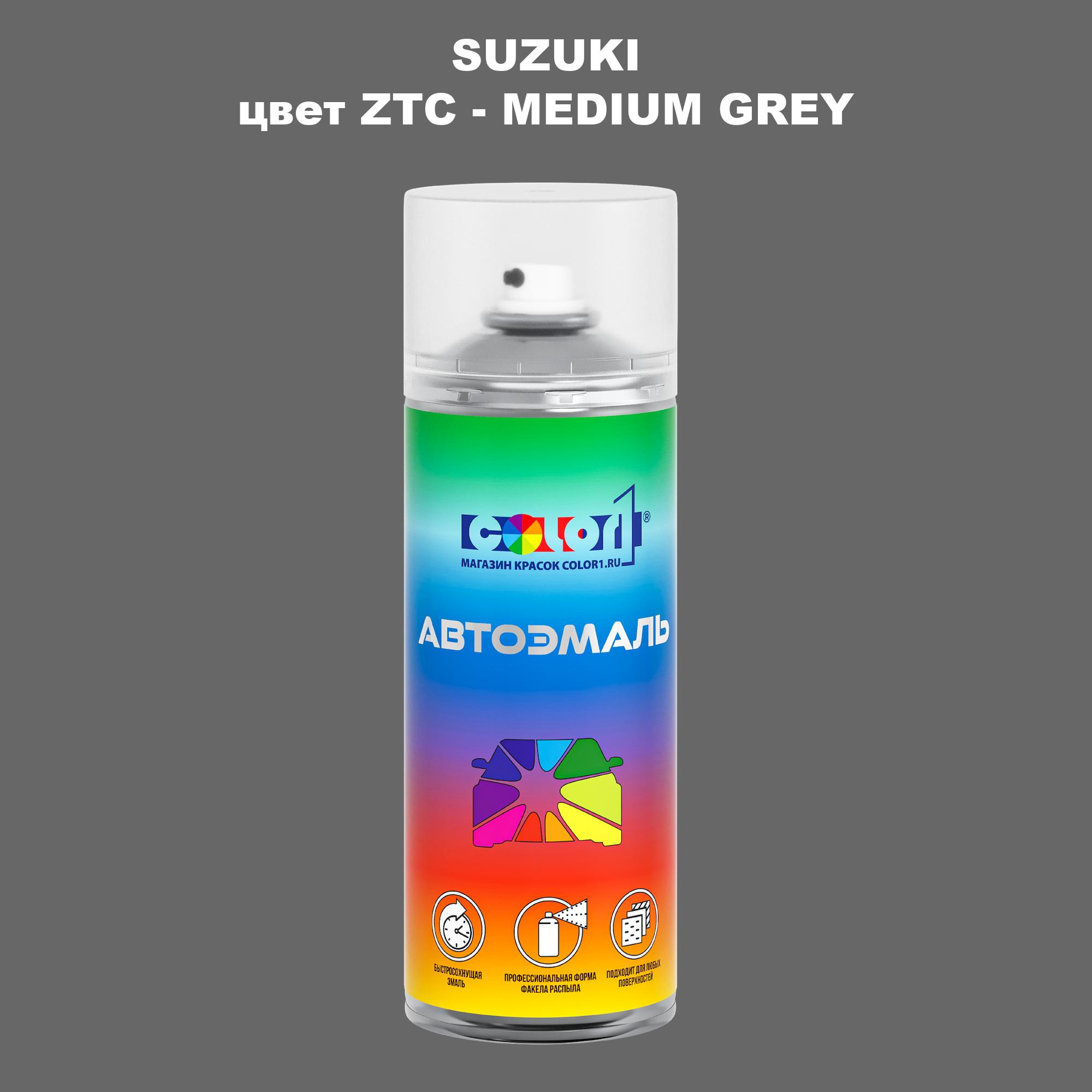 

Аэрозольная краска COLOR1 для SUZUKI, цвет ZTC - MEDIUM GREY, Прозрачный