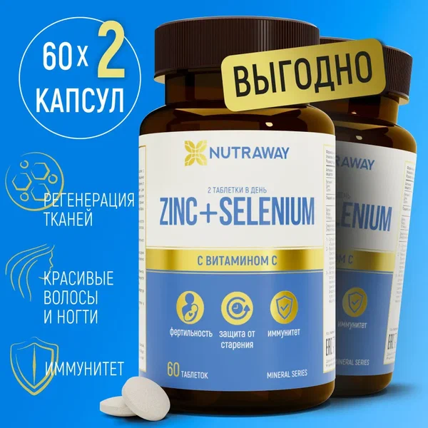 

Цинк+Селен NUTRAWAY ZINC+SELENIUM таблетки 60+60 шт, ZINC+SELENIUM