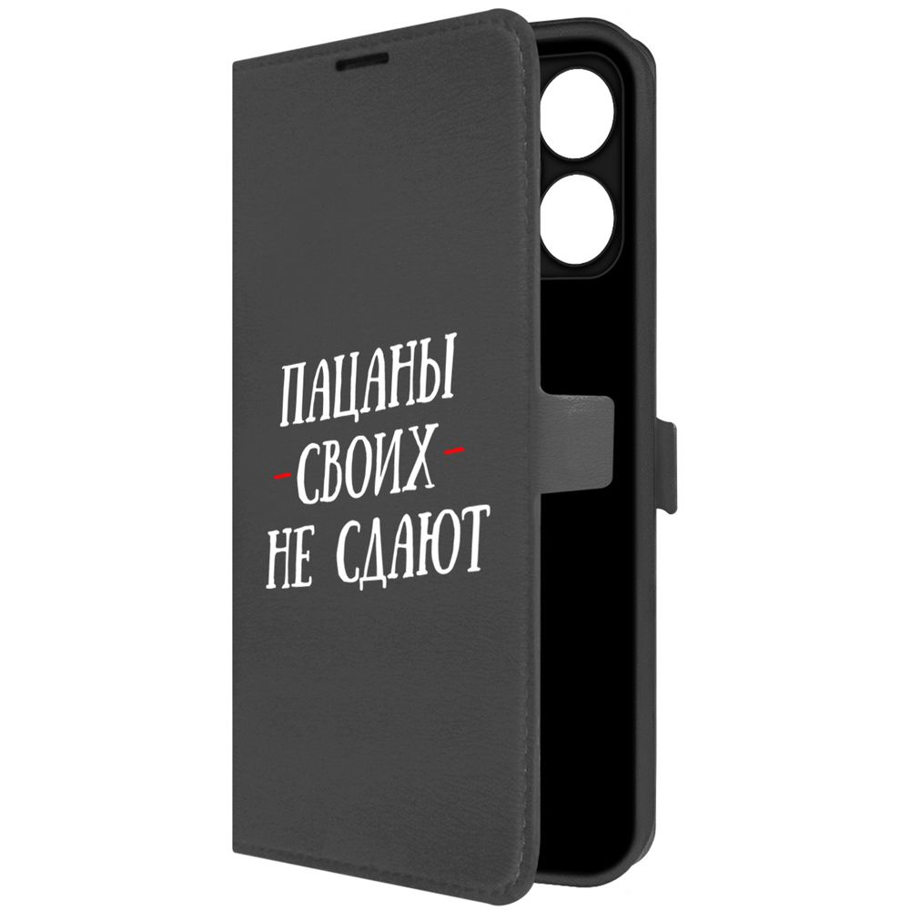 

Чехол-книжка Krutoff Eco Book для Realme Note 50 Пацаны своих не сдают (черный)