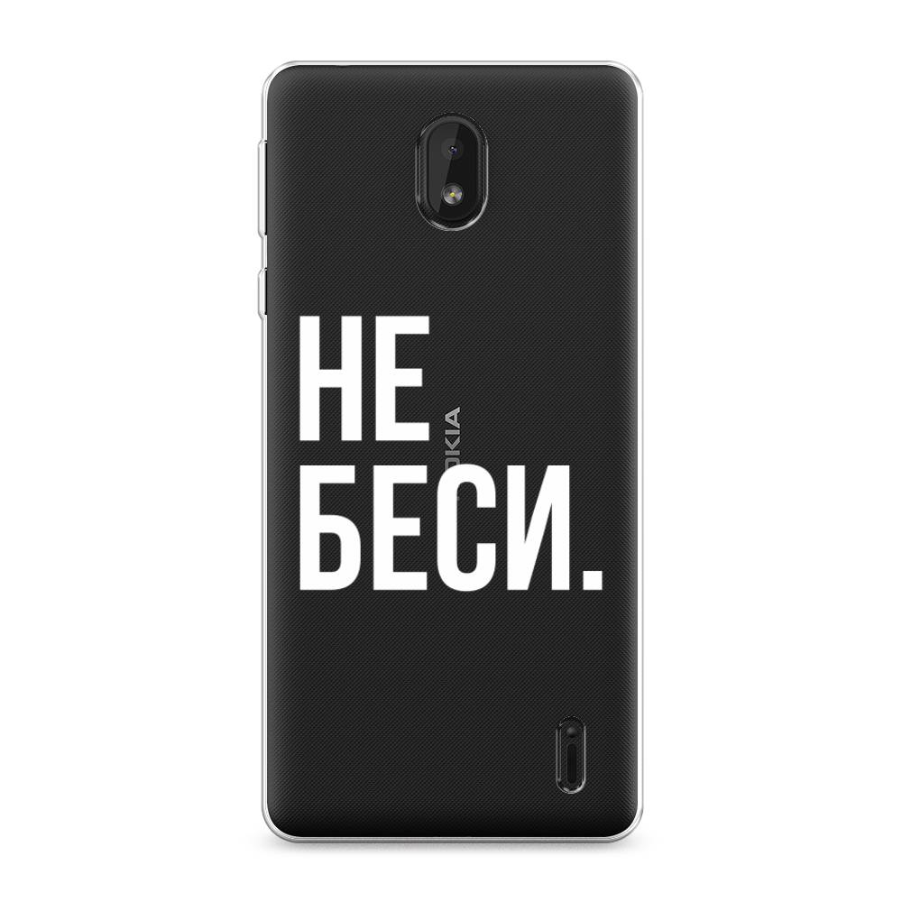 

Чехол Awog на Nokia 1 Plus / Нокиа 1 Plus "Не беси", 122750-6