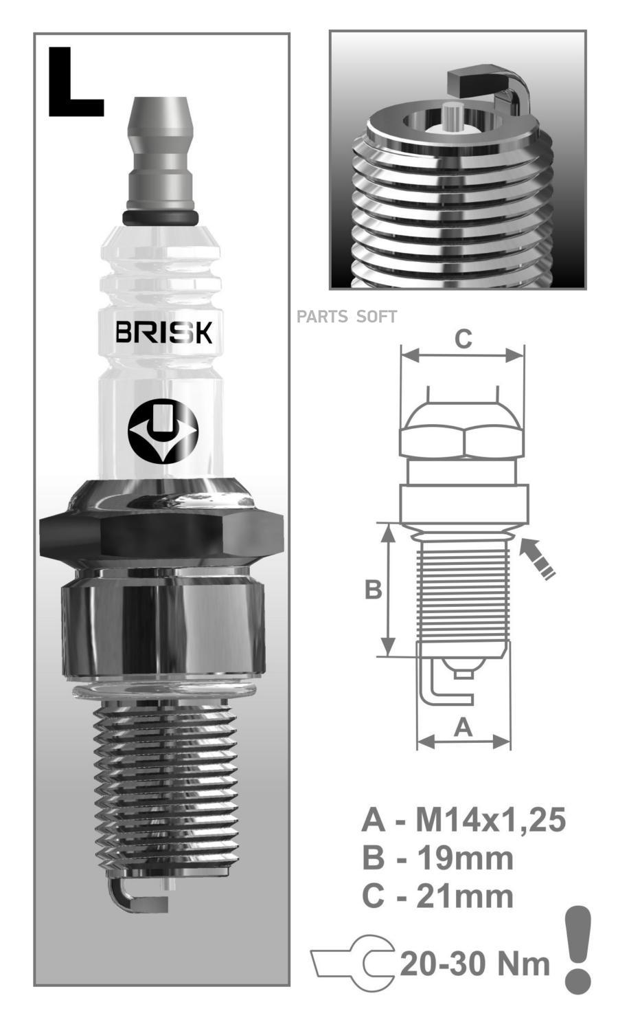 

Свеча зажигания BRISK LR11SL