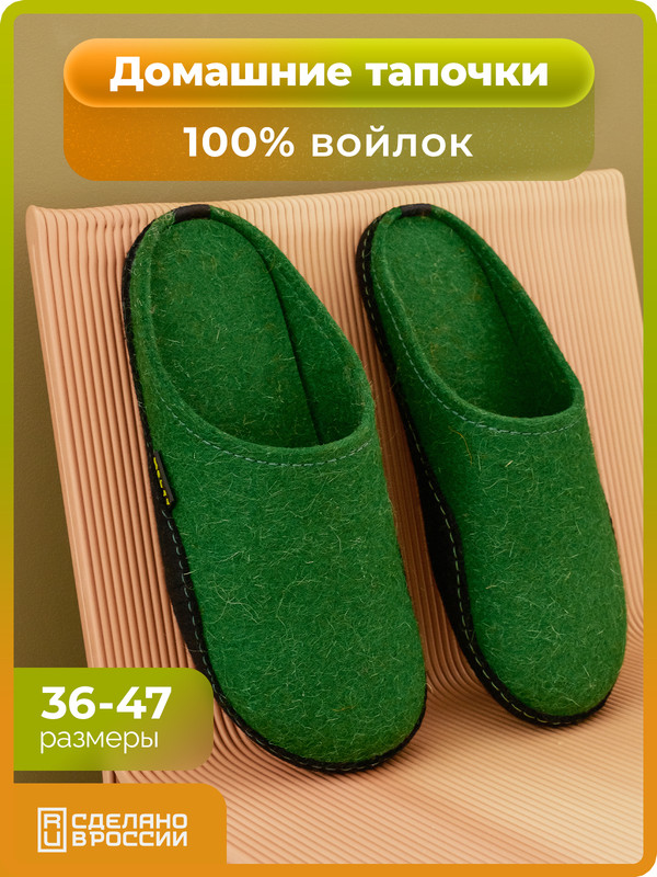 Тапочки женские HOLTY Дудинка зеленые 40 RU