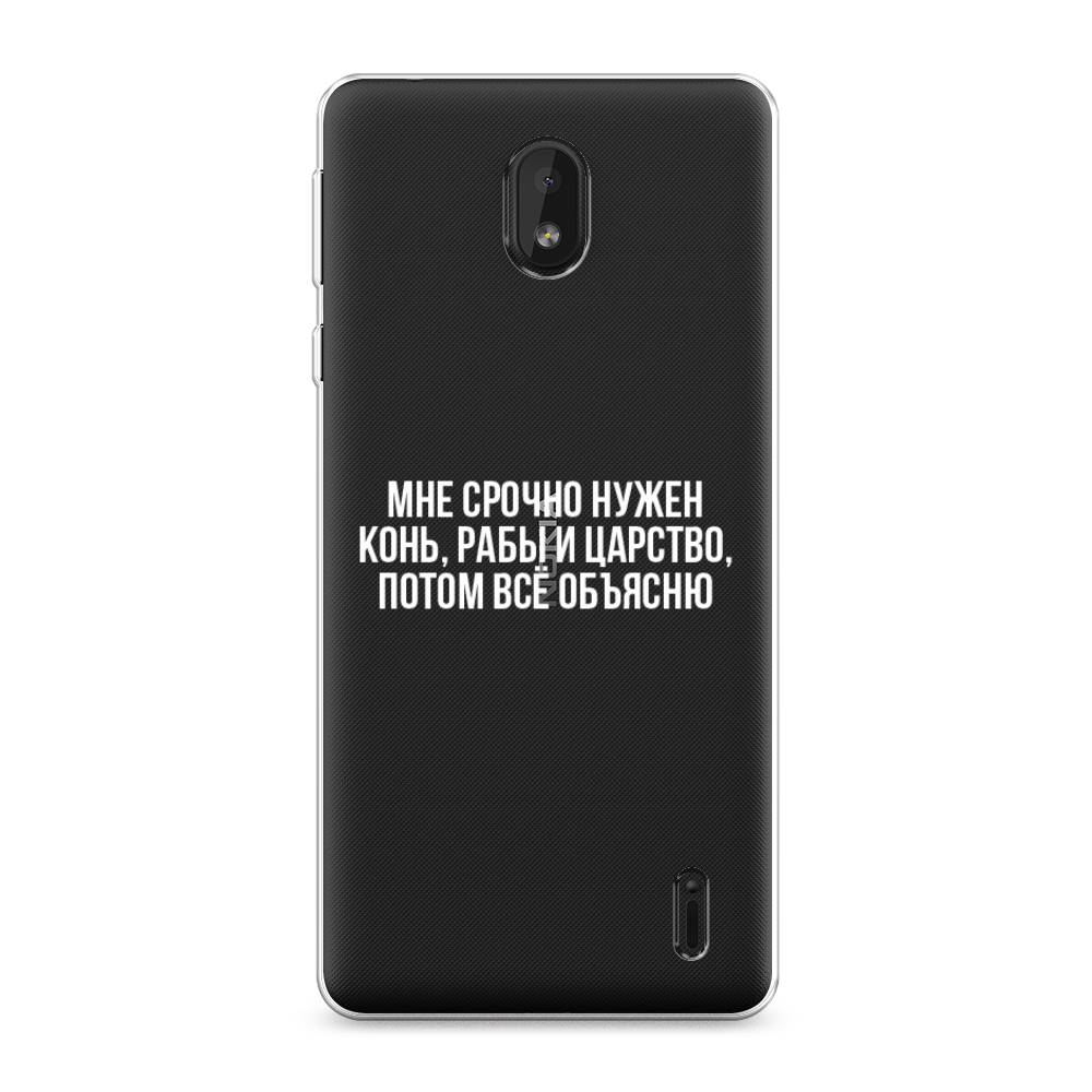 

Чехол Awog на Nokia 1 Plus / Нокиа 1 Plus "Мне срочно нужно все", 122750-6