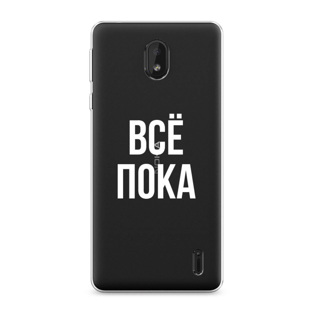 

Чехол Awog на Nokia 1 Plus / Нокиа 1 Plus "Все, пока", 122750-6