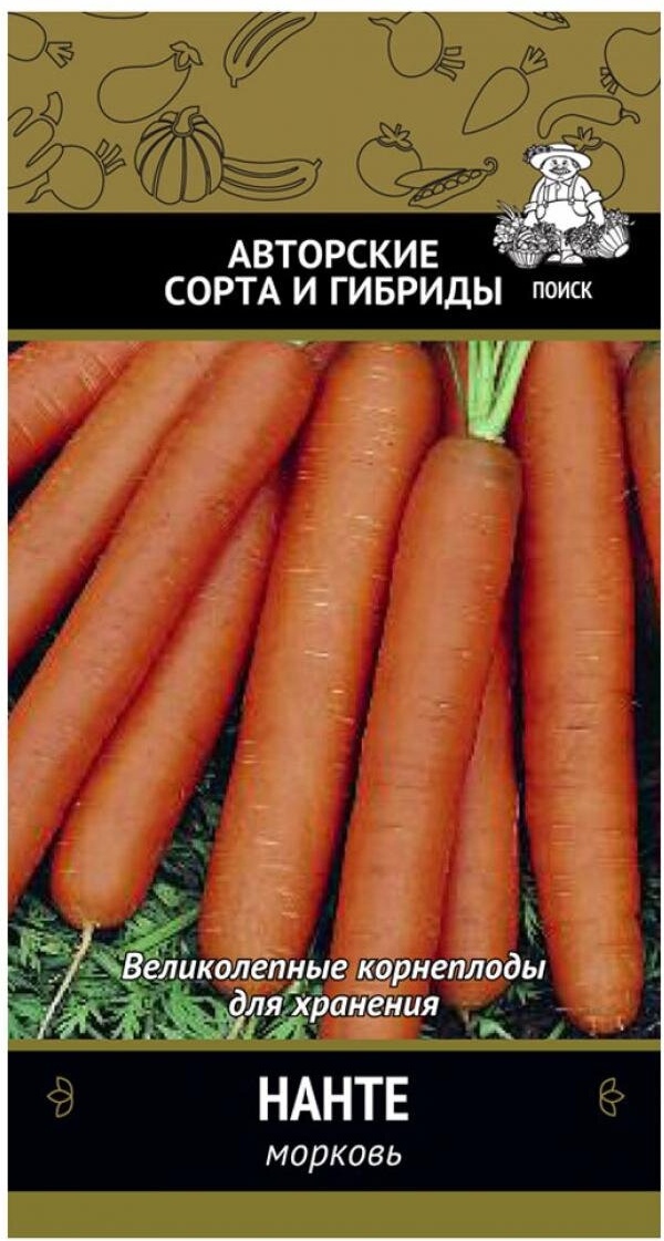 

Семена морковь Нанте Поиск, Нанте