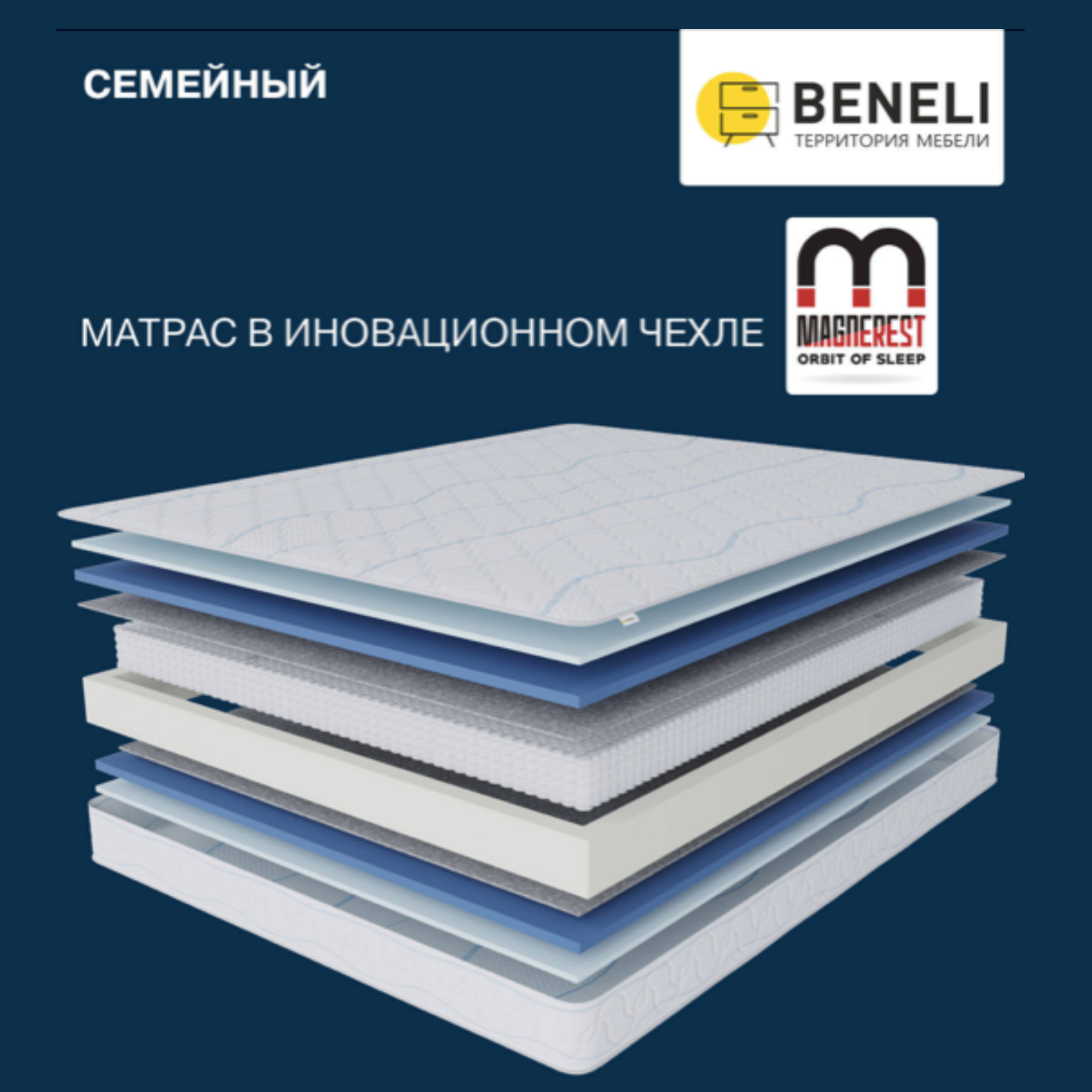 

Ортопедический матрас Beneli Семейный в чехле Магнетик, независимые пружины, 180х200, Серый, Семейный