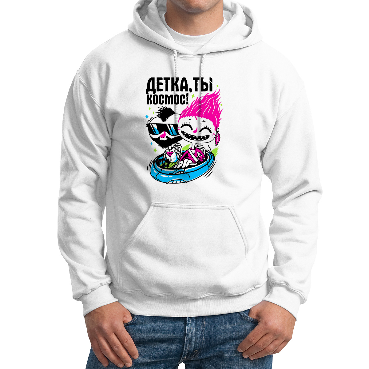 

Худи унисекс CoolPodarok Прикол Детка ты космос белое 60 RU, Белый, M0151293