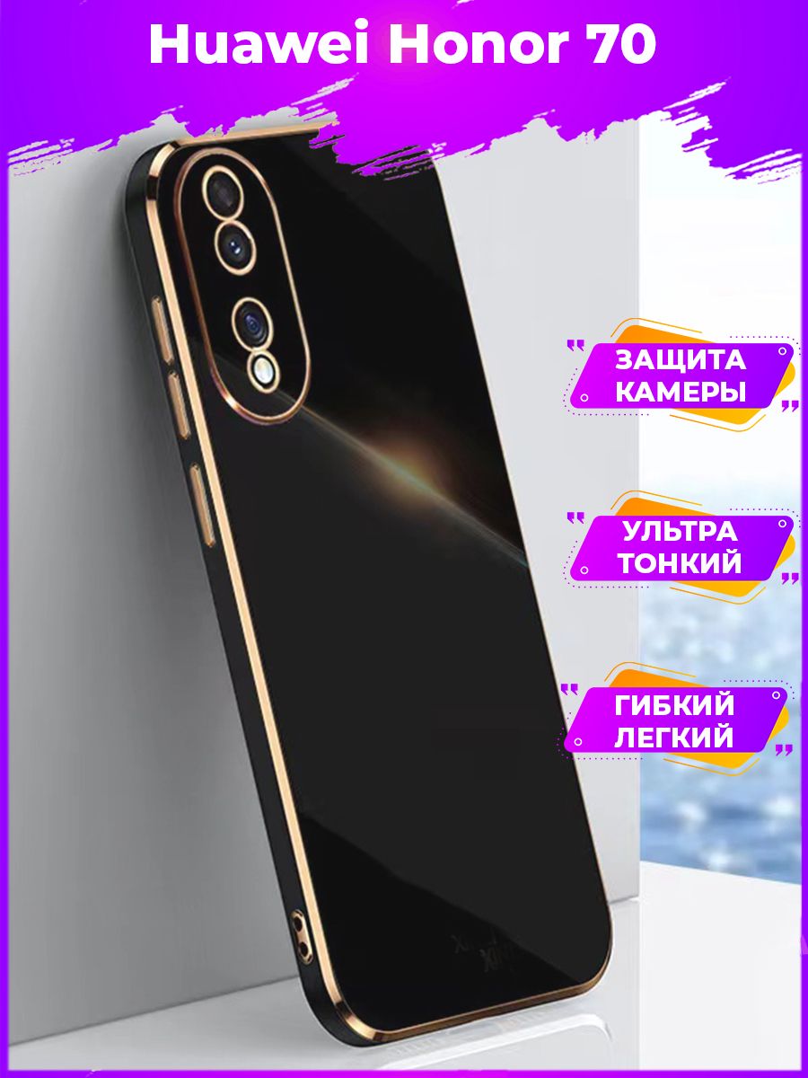 

Чехол для смартфона Honor 70, Черный
