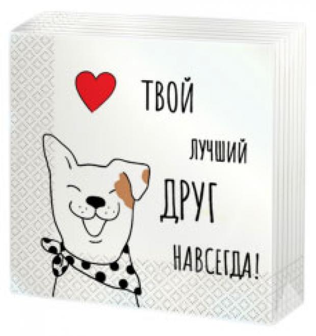 

Салфетки бумажные Мой лучший друг 3-слойнный 24х24 см, 20 шт, Белый