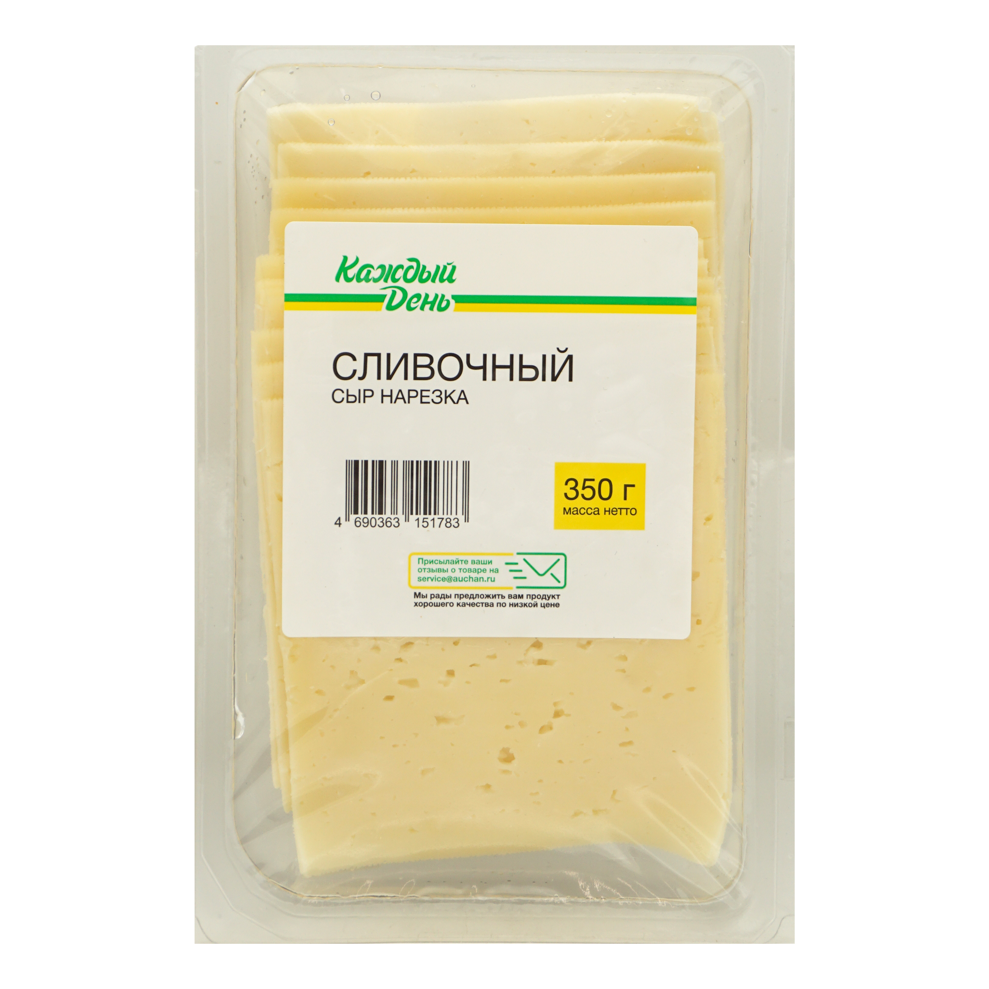 Сыр полутвердый «Каждый день» Сливочный нарезка 50%, 350 г