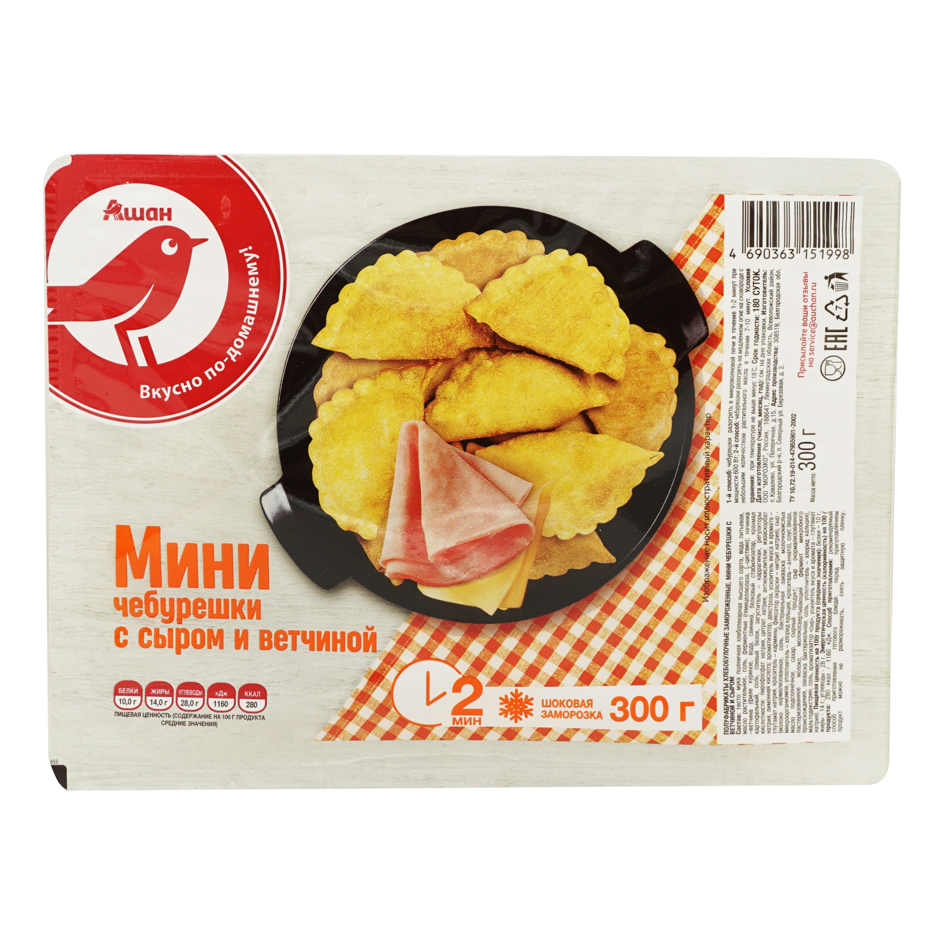 

Чебуреки мини АШАН Красная птица с ветчиной и сыром замороженные, 300 г